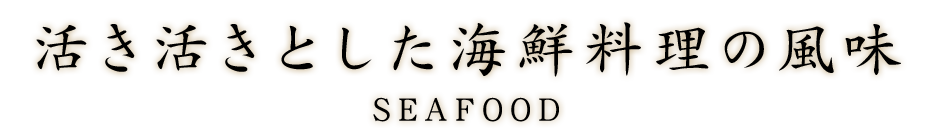 SEAFOOD